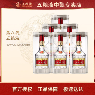 最終値下げ　五粮液　2024年製 度数52% 500ml 最終値下げ 五粮液 2024年製 度数52% 500ml 瑛川様】中国酒 高級