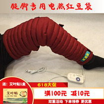 Warm legs and feet special red bean bag stepless temperature control warm thighs to ankles Original point of health old cold legs hot compress bag