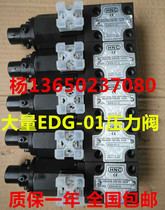 EDG-01-C pressure valve EDG-01-H proportional pressure control valve Relief valve Single and double proportional pressure valve