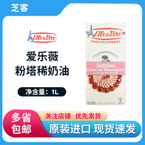 French Philharmonie Wei Pink Iron Tower Mascarponi Lean Cream 1L Masscapen Light Milk Oil Baking Raw Material Commercial