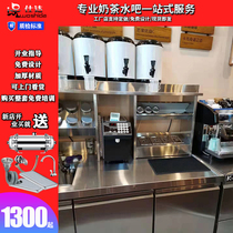 Woshida milk tea shop equipment full set of console commercial stainless steel water bar workbench freezer 304 customized