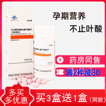 Bao Jiaman folic acid Allan multi-vitamin mineral tablets female preparation pregnant women folic acid calcium iron zinc