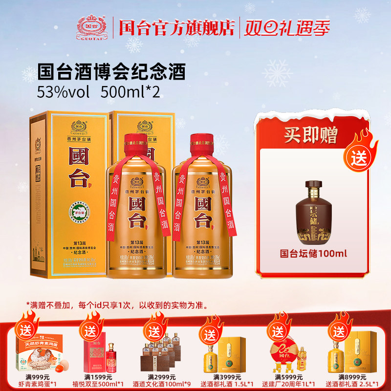 贵州国台酒国台国标-贵州国台酒国台国标促销价格、贵州国台酒国台国标