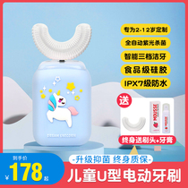 Childrens toothbrush U-shaped electric U-shaped automatic sonic baby 2-5-6-12-year-old child brushing and cleaning artifact