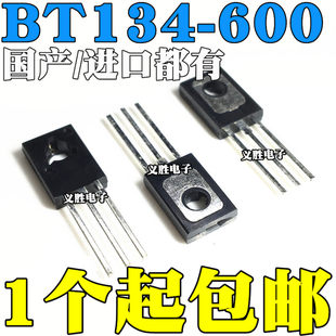 トライアック BT134-600E ダイレクトプラグ TO-126 4A600V BT134-600D