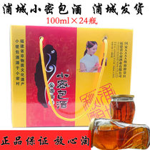 Fujian specialty Pucheng Xiaomi wine 24 bottles of pure grain rice brewing rice wine part of the area