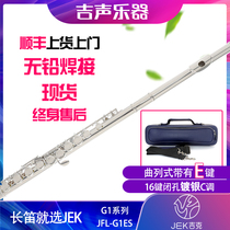 JEK JEK series 16-key closed-cell silver-plated C-tone flute Beginner exam performance grade G1ES Series