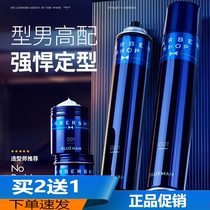 Zun Blue Hair Gel Spray Stereotyped Mens Gel DRY DRY HAIR Hair Styling Moss Clear Scent and Tasteless Hair