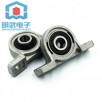 3D printer special bearing seat bearing KP-08 = 8MM vertical bearing seat unit price