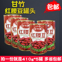 Ganzhu red kidney beans 410g*5 cans Ready-to-eat red kidney beans canned shaved ice sand dessert salad Western baking raw materials