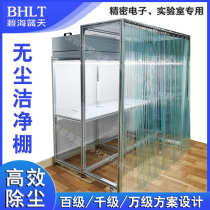 FFU dust-free Workbench mobile phone repair film pressure screen ultra-clean workshop 100-level thousand-level clean shed