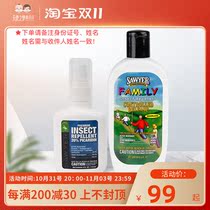 Sawyer Mosquito Repellent Lotion Children Adult Outdoor Mosquito Repellent Shipping from Hong Kong (requires name and ID card)
