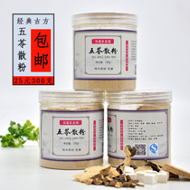 Selected Chinese herbal medicine freshly ground Wuling powder Wuling powder 300g 25 yuan filling another tea bag