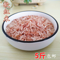 Guangxi Bama soft red rice in the season fragrant rice can be directly cooked rice porridge nutrition coarse grains 5kg