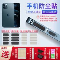 Suitable for apple 12 phone horn dust screen Xiaomi 11 Huawei Mate40Pro speaker dust sticker iPhone13promax headphone hole anti-grey typec charge