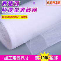 Anti-mosquito window gauze net nylon mesh cloth anti-mosquito frog surrounding pig farm plastic insect net breeding net grasshopper net