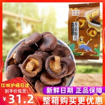 Zunhai shiitake mushroom crisp 500g ready-to-eat dried dried dried mushrooms dried mushrooms for children and pregnant women leisure and healthy snacks