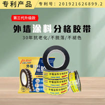 Exterior Wall real stone paint grid tape splitting artifact black pet high viscosity Magic ear tape imitation brick mold