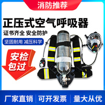 Fire positive pressure air respirator 3C certified rhzk6 8L carbon fiber cylinder filter self-rescue portable mask