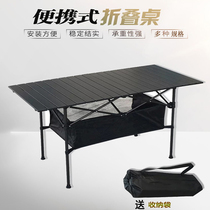 Outdoor folding table ultra-light aluminum alloy portable leisure table self-driving tour camping barbecue table beach promotion table