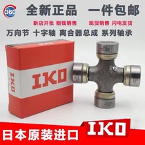Japan imported IKO cross bearing drive shaft universal joint Rotary tiller shaft EQ140 1160K2 NJ131