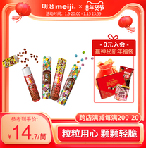 meiji meiji candy series Qiaoke doll fantasy chocolate 60g * 4 tube office casual snacks