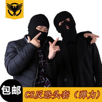 cs headgear anti-terrorism elite Mask Bandit robbery terrorist hat CS male robber anti-terrorism elite Hood
