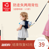 Anti-lost baby slip baby god anti-lost backpack Walking baby anti-lost with traction rope Children anti-lost rope