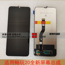 Suitable for Huawei glory play 20 assembly screen KOZ-AL00 liquid crystal display touch inner and outer screen with frame