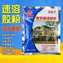 Building instant rubber powder 500g non-spill high Baide 007 rubber interior wall tile cement multifunctional polypropylene rubber powder