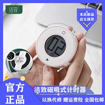 Xiaomi clean magnetic type electronic timing convenient students do questions timer kitchen special countdown reminder reminder