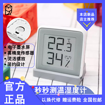 Xiaomi has product second temperature measurement hygrometer household indoor baby room high precision large screen ink screen display