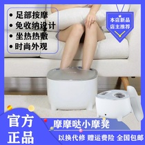 Xiaomi has a small motorcycle stool foot massage device vibration hot compress leg airbag massage scraping small stool