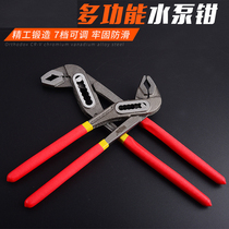  Water pump pliers Multi-function universal 8 inch 10 inch water pipe pliers Pipe pliers Adjustable fish mouth pliers wrench