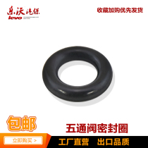 Tire machine five-way valve sealing ring O-ring pneumatic valve rubber ring vigorously Fire Eagle excellent Naite tire removal machine accessories
