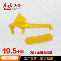 Bright bird head pad buckle bright fire Hawk best extension plastic nylon protective cover wheel hub protective pad slider clip