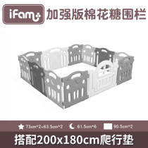South Korea imported IFAM enhanced fence security guardrail can be matched with 200x180 crawling mat safety and environmental protection