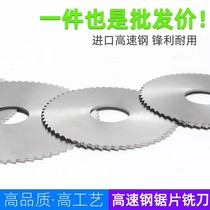 Ultra-hard HSS high-speed steel saw blade Non-white steel cut milling cutter 40 50 50 75 75 80100110125