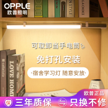 Auplled Cool Lights Dorm Room Strip Table Lamp University Student Eye Care Learning Charge Usb Desk Adsorption Type lamp