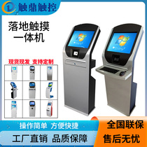 19 22 24-inch vertical LCD touch query all-in-one machine card scanning landing touch screen computer cabinet customized