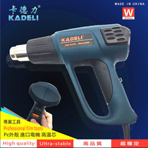 KADELI car film tool KADELI hot air gun baking gun first and second gear button temperature adjustment 1600W