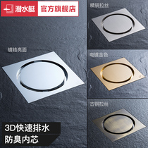 Submarine copper invisible floor drain cover core Bathroom Sewer deodorizer Washing machine Shower room Bathroom Large displacement