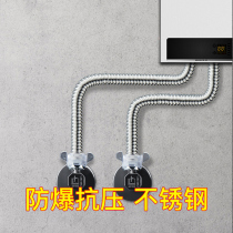  Submarine 304 stainless steel bellows 4 points metal explosion-proof hose Water heater special inlet pipe hot and cold high pressure