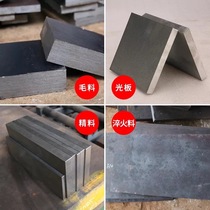 Mold steel No. 45 steel plate Q345B cr12MOV quench H13 H13 SKH-9 SKD61DC53 hard