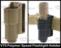 American V70 Quick-pull tactical flashlight cover G2 6P LED strong light flashlight cover Holster sediment color