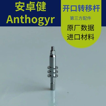 Androw Open transfer Rod Israel Yadin ICX Ankylos replacement body BB closed mouth mold Rod