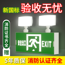 Safety exit indicator light Brand charging emergency lighting fire two-in-one household power outage backup evacuation instructions