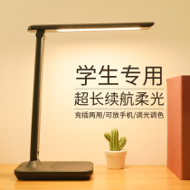 LED small table lamp Learning special girl eye protection desk Student dormitory bedside childrens charging plug-in typhoon