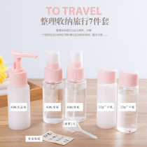 Travel bottling vacuum spray bottle Lotion cosmetics water emulsion sample watering can Makeup Hydrating compression bottle