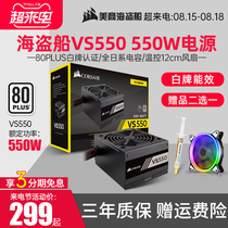 (Rapid delivery)American Corsair VS550W rated power supply Desktop computer host Corsair power supply 500W Non-module 450W power supply 650W